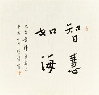 Hongyi - Wisdom