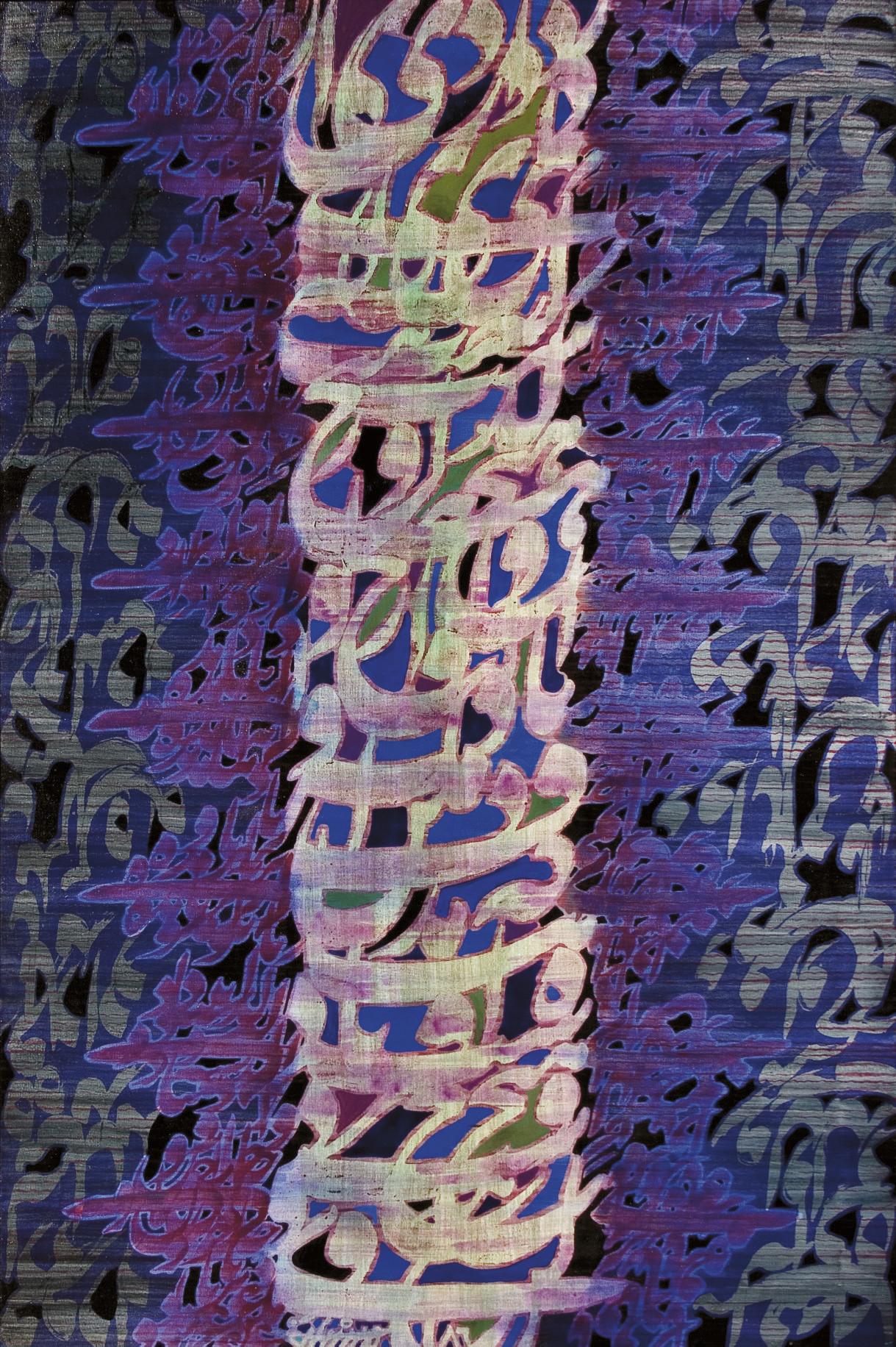 Hossein Kashian - Homage to Omar Khayyam