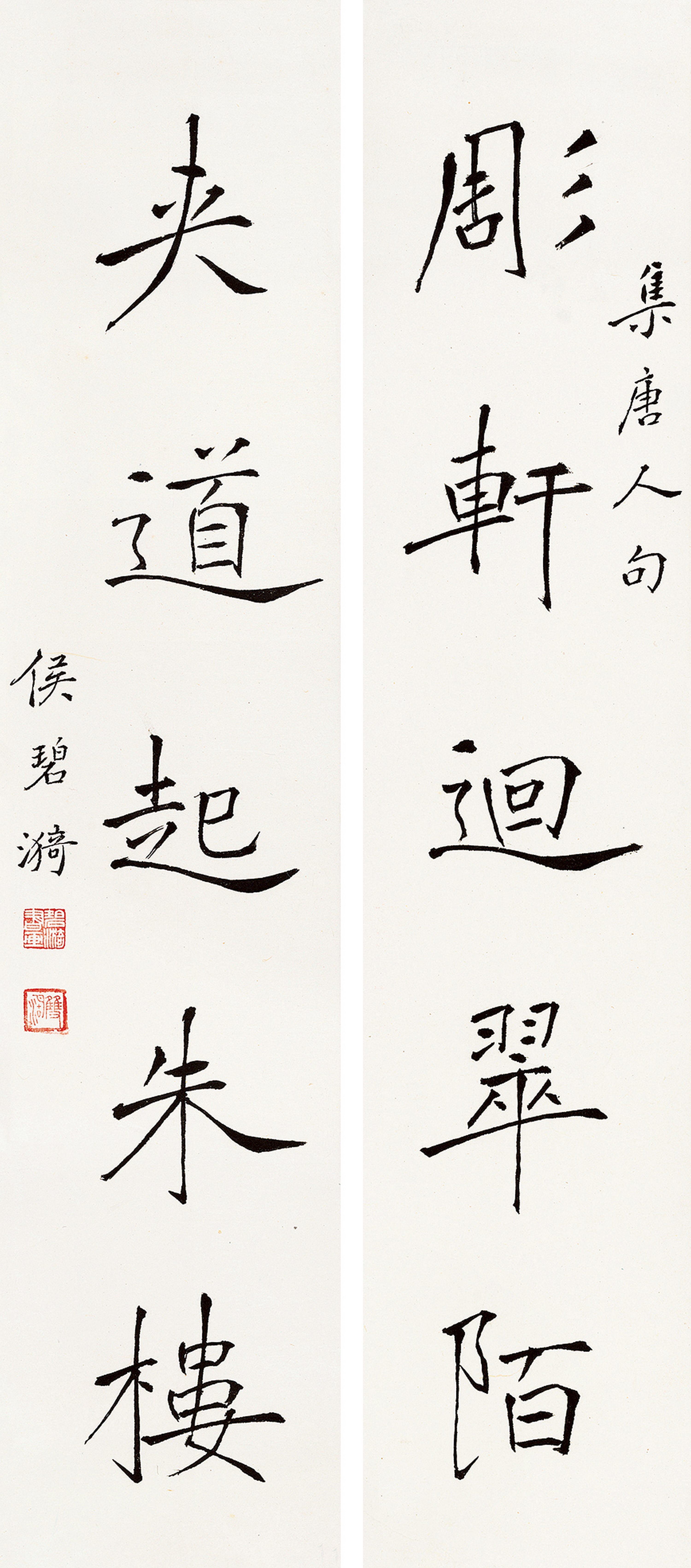 Hou Biyi - Five-Character Couplet In Regular Script