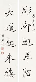 Hou Biyi - Five-Character Couplet In Regular Script