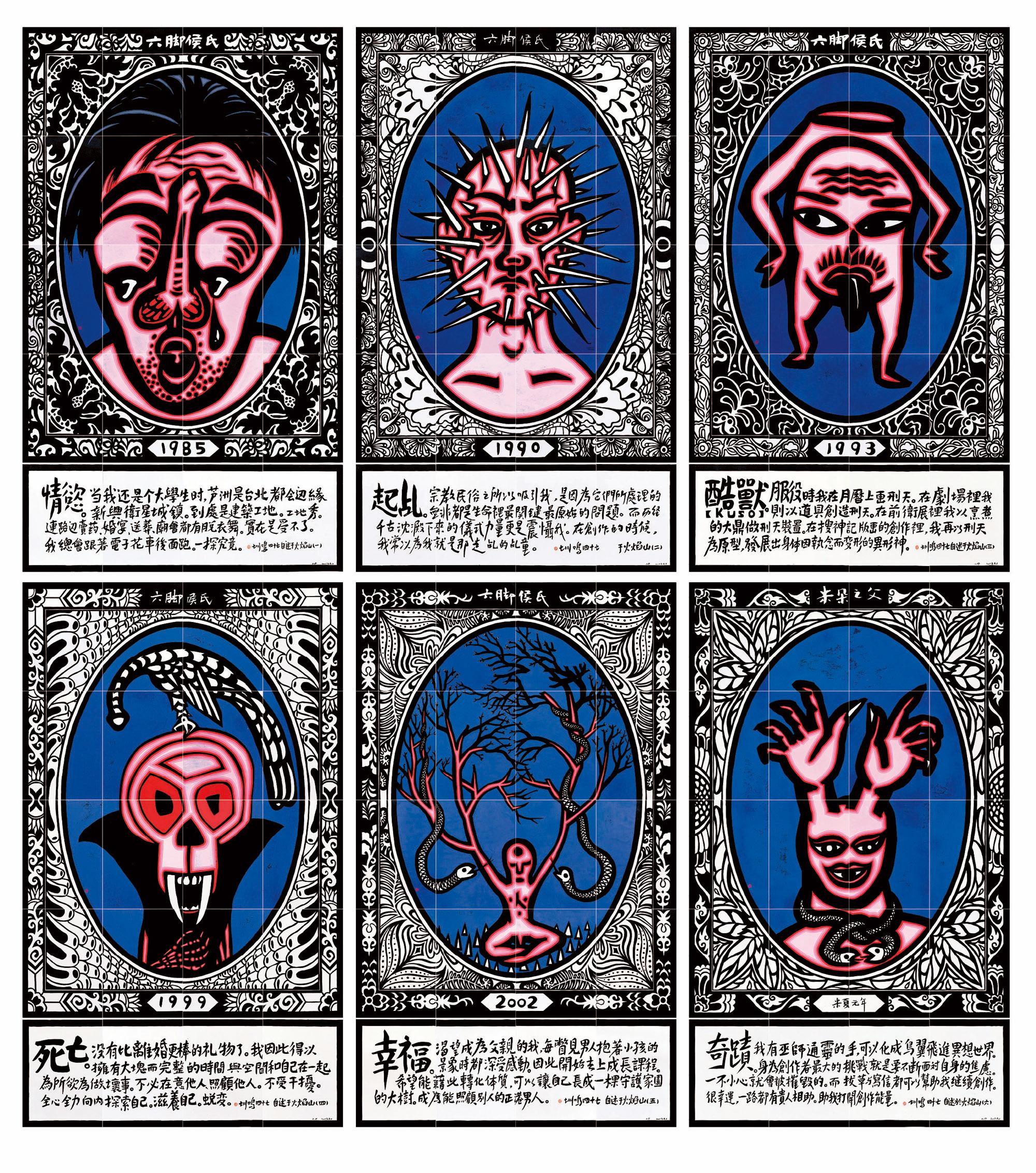 Hou Chun-Ming - Confession by Jun-meeng at Age 47