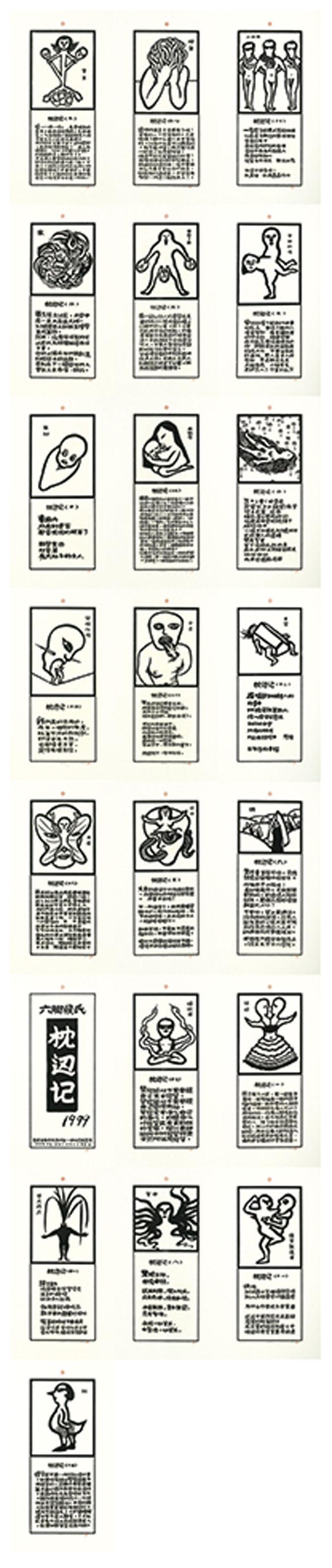 Hou Chun-Ming - Journal By Pillow