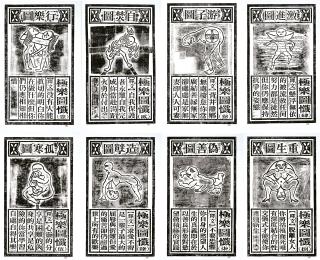 Hou Chun-Ming - Pleasure Tableaux