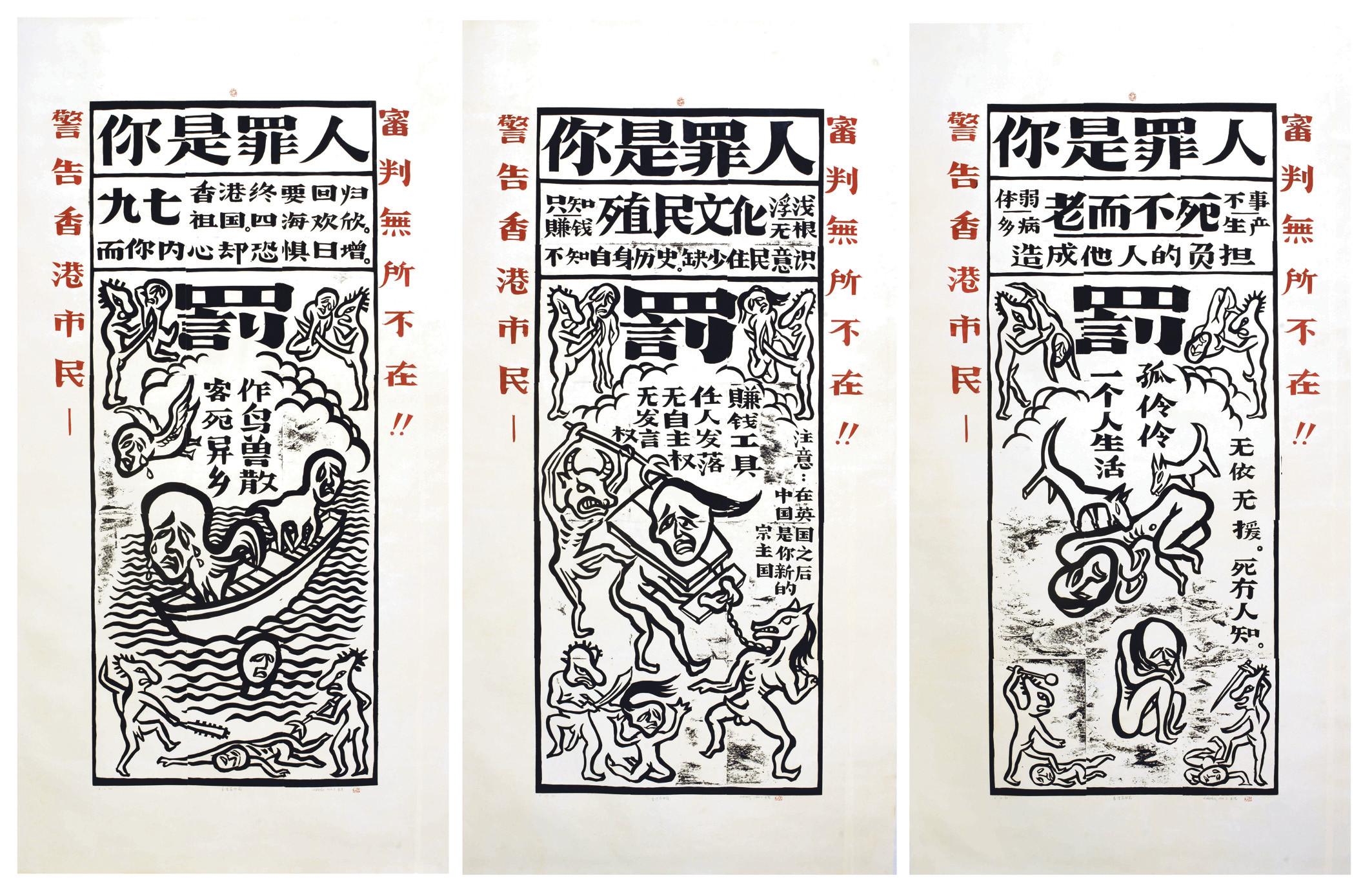 Hou Chun-Ming - Sin and Punishment in Hong Kong