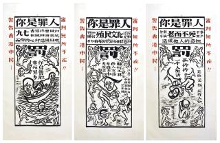 Hou Chun-Ming - Sin and Punishment in Hong Kong