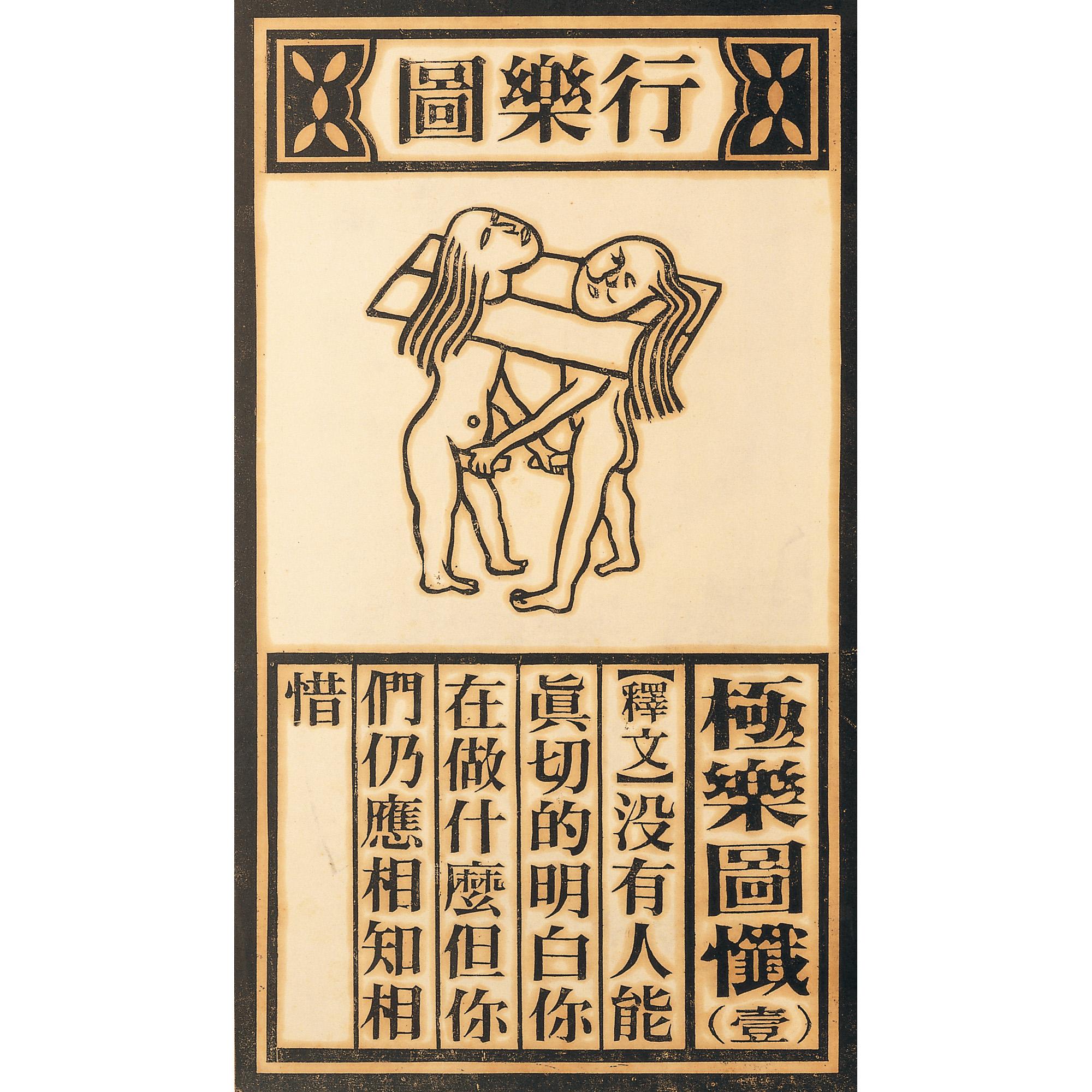 Hou Junming - Confession Series