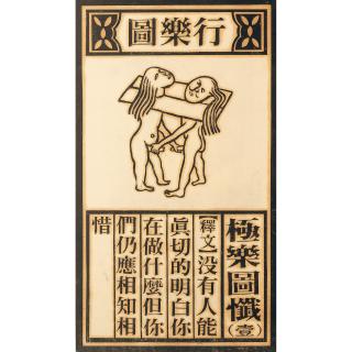 Hou Junming - Confession Series