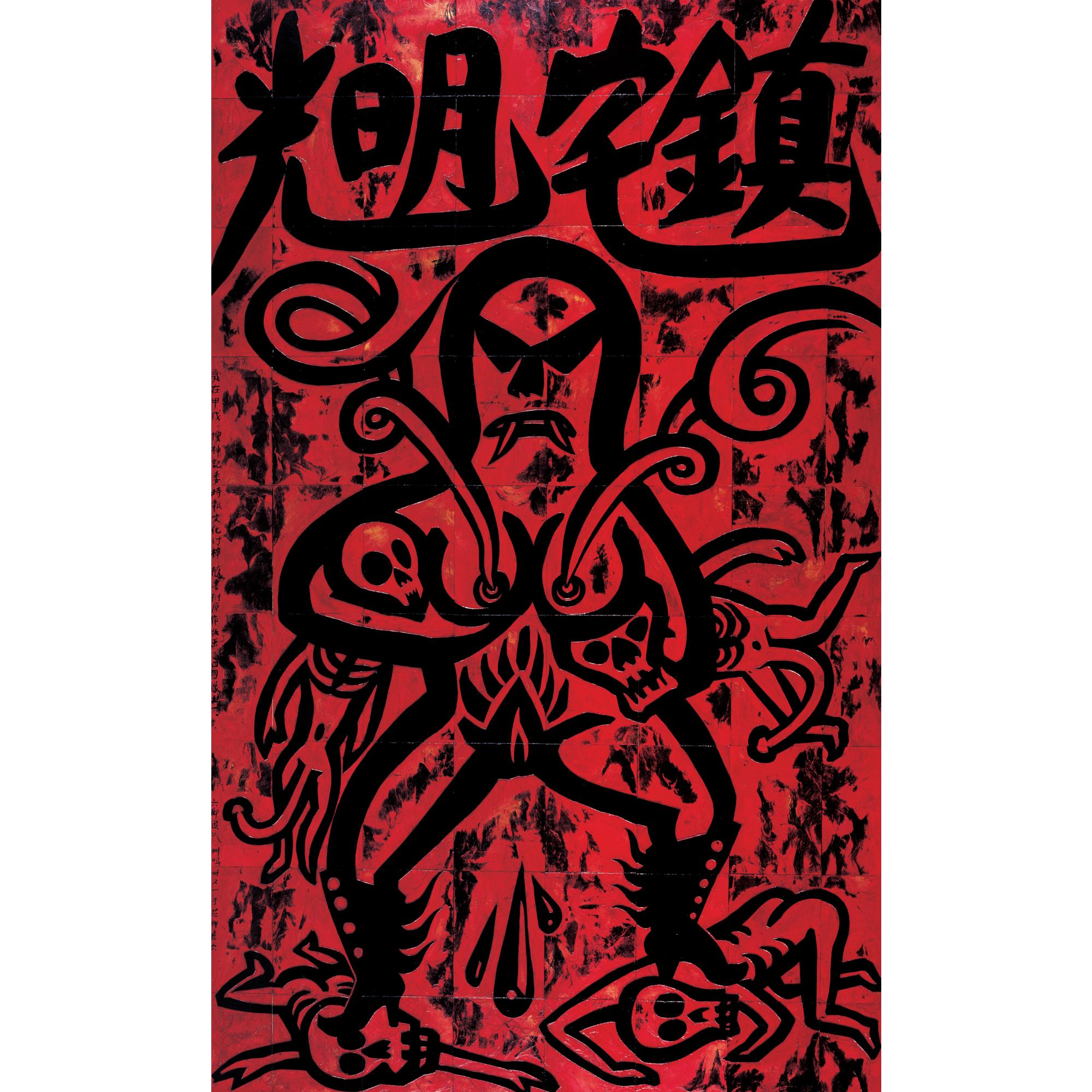 Hou Junming - House Of Brilliance