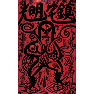 Hou Junming - House Of Brilliance