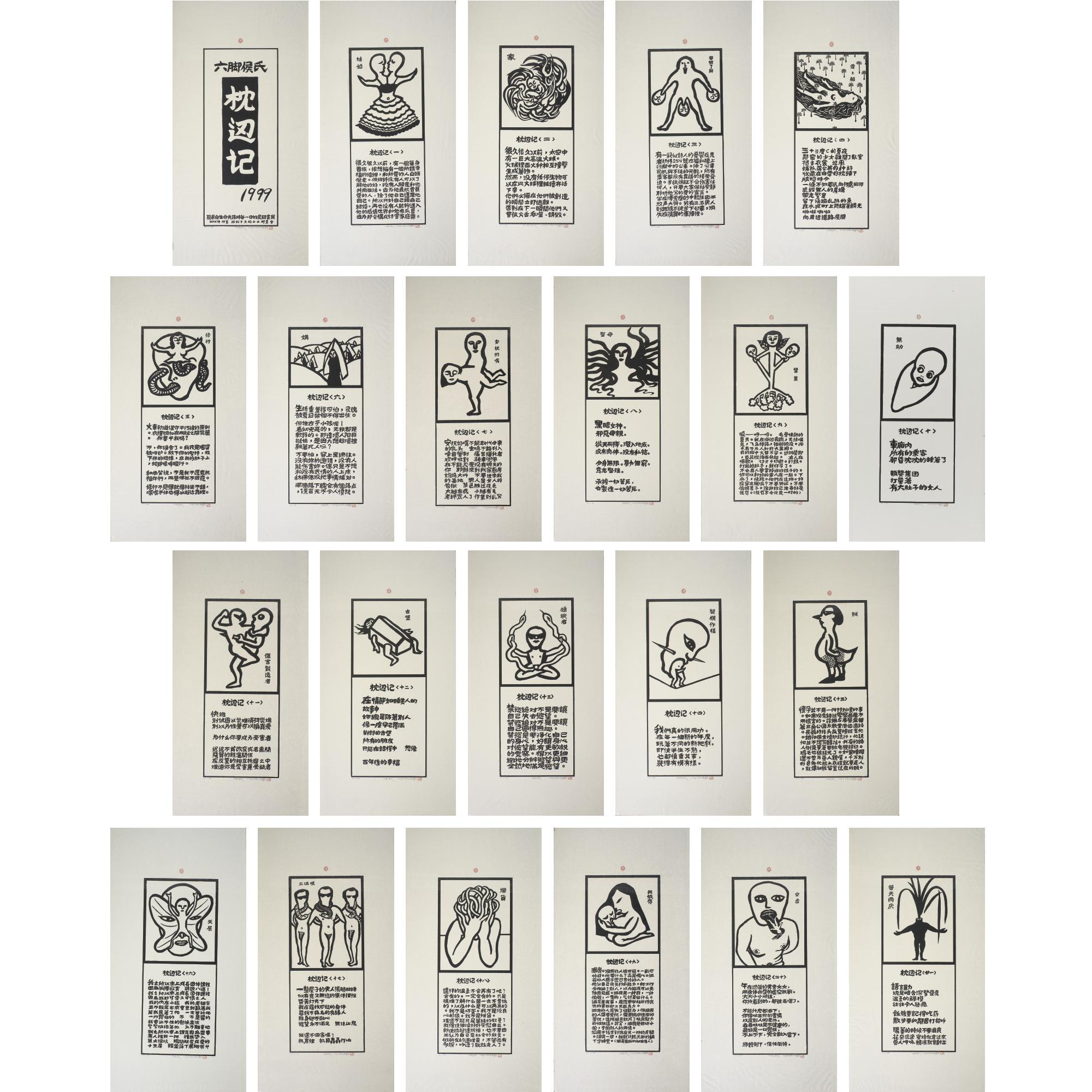 Hou Junming - Journal By Pillow