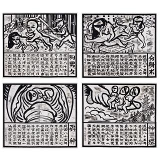 Hou Junming - Unfaithful Man And Woman (Set Of Four)