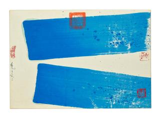 Hsiao Chin - Composition Chi–272