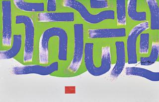 Hsiao Chin - La Danza Di Luce 16