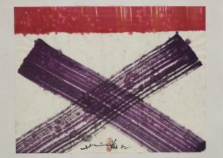 Hsiao Chin - Lot composed of two works, 1972