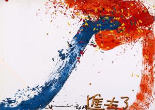 Hsiao Chin - Senza titolo