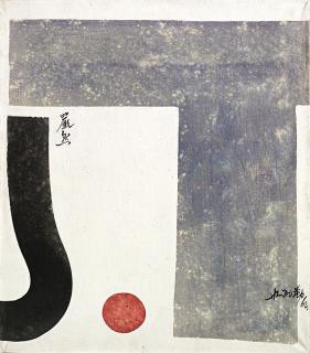 Hsiao Chin - Unknown