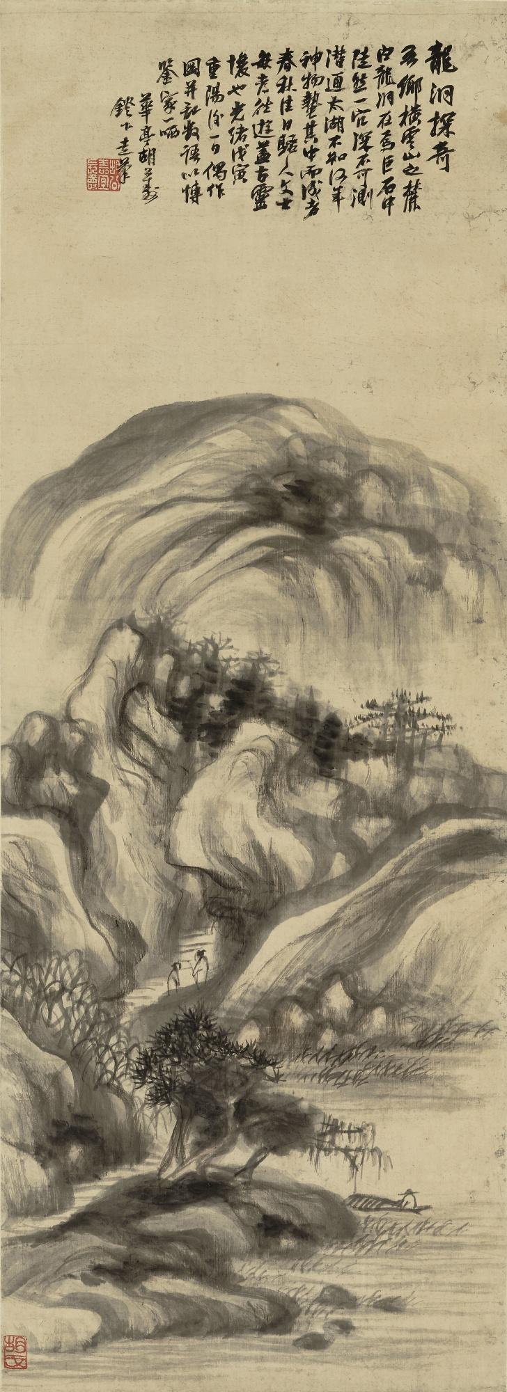 Hu Gongshou - Journey Into The Mountains