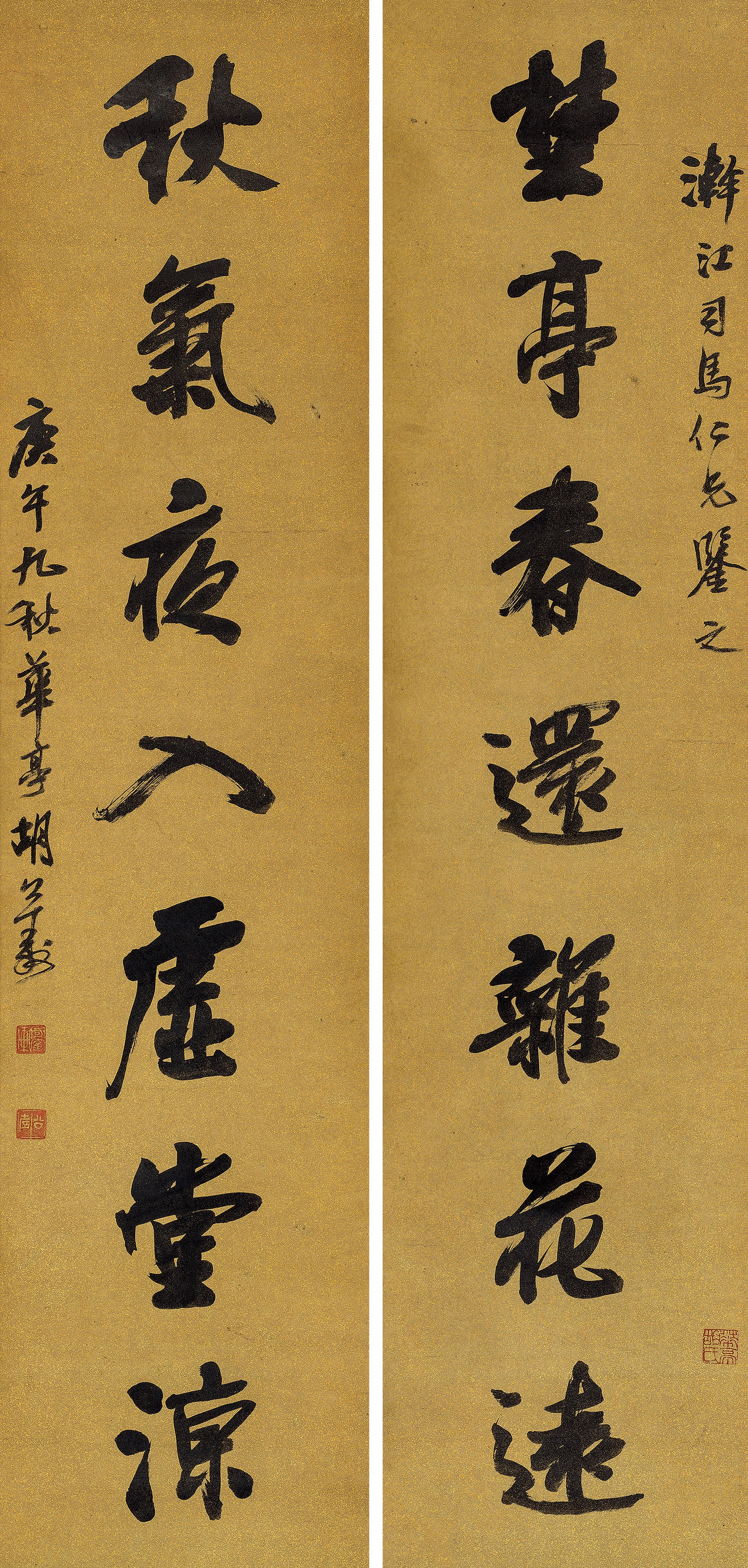 Hu Gongshou - Seven-Character Couplet In Running Script