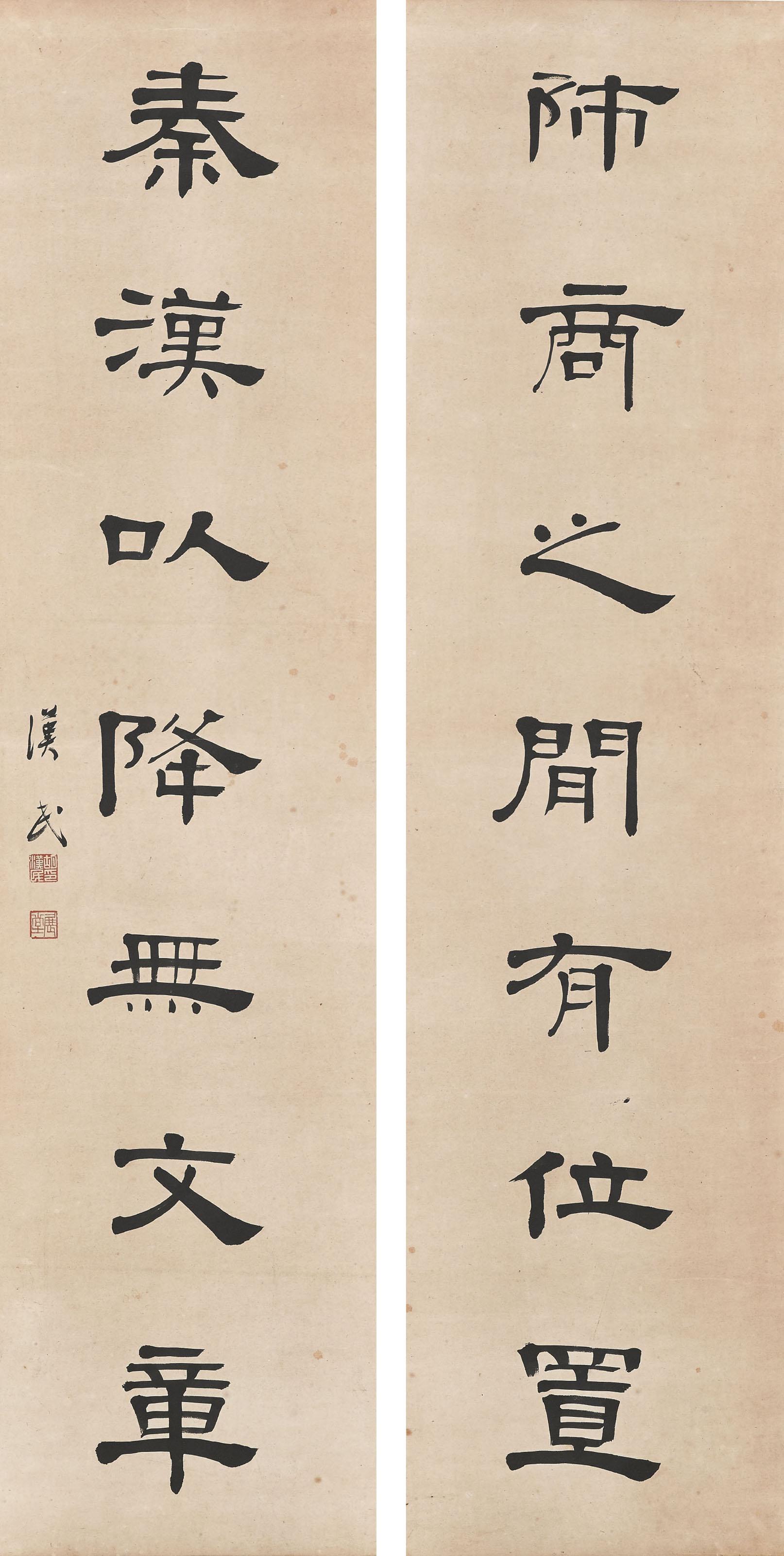 Hu Hanmin - Calligraphic Couplet