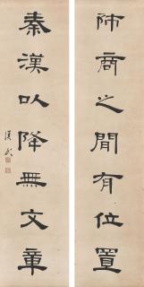 Hu Hanmin - Calligraphic Couplet