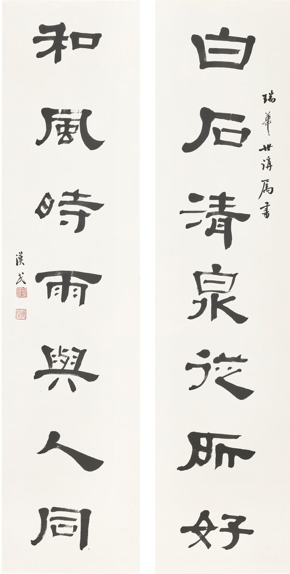 Hu Hanmin - Calligraphy Couplet in Lishu