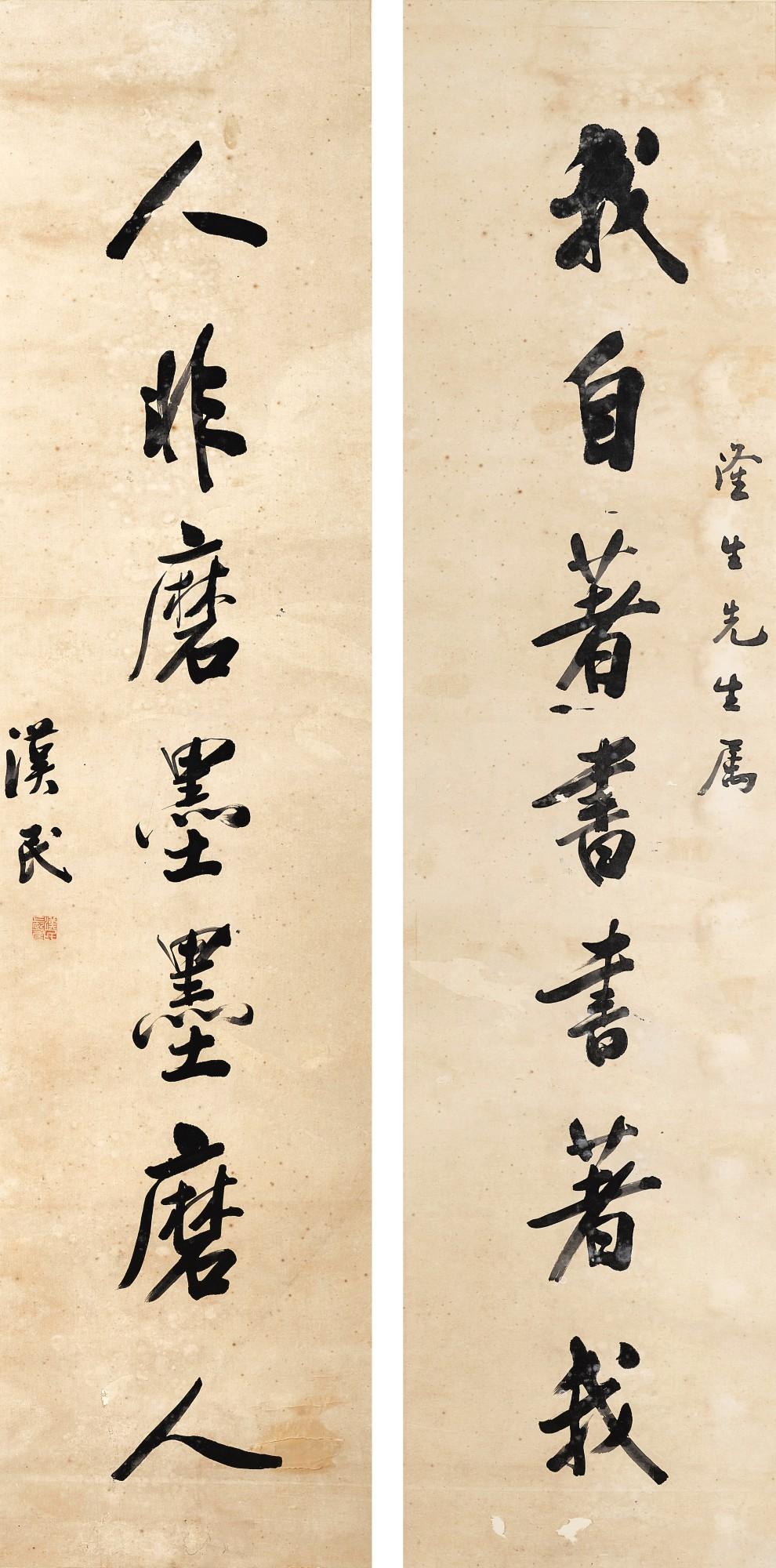 Hu Hanmin - Calligraphy Couplet