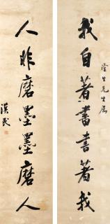 Hu Hanmin - Calligraphy Couplet