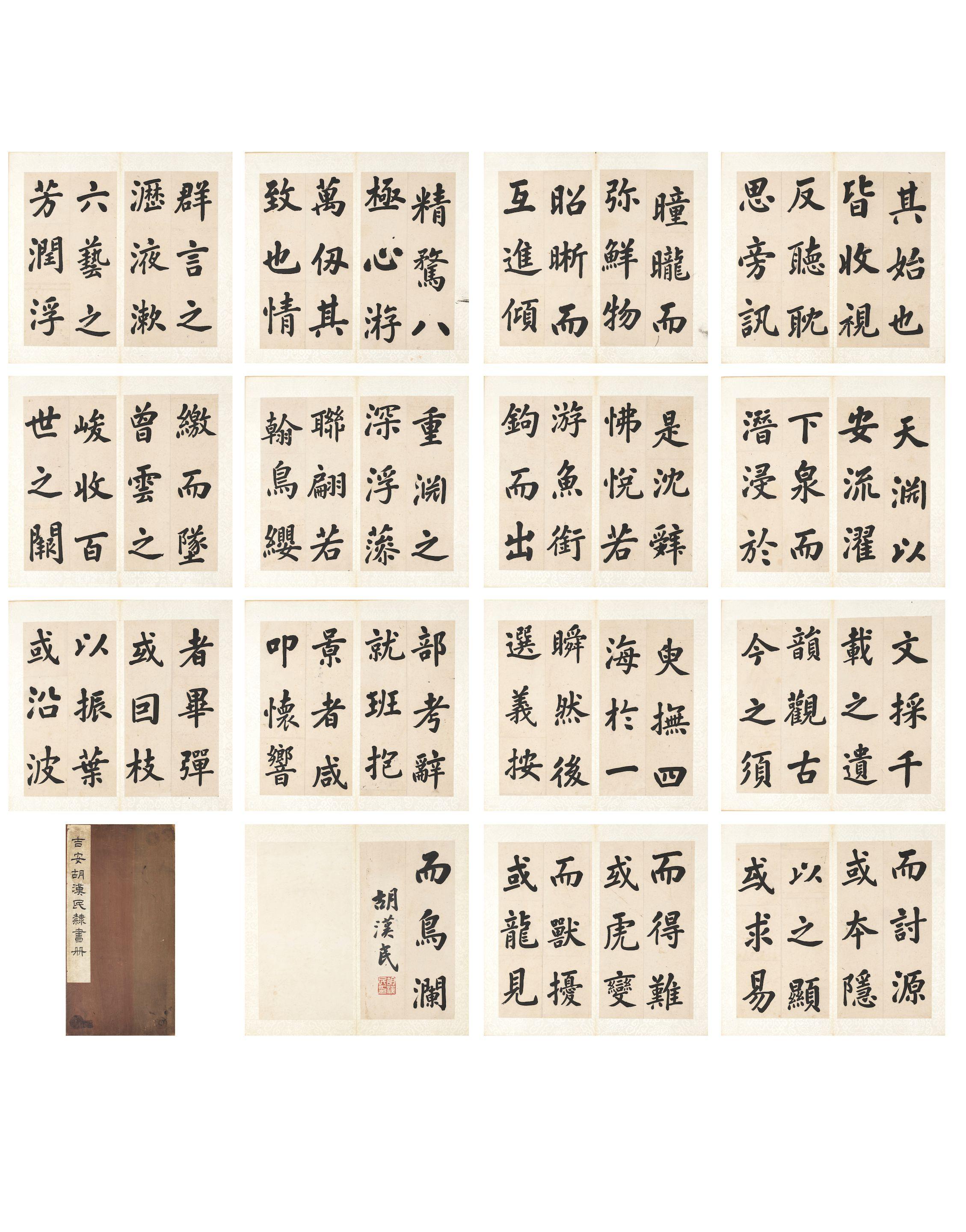 Hu Hanmin - Calligraphy in Regular Script