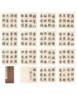 Hu Hanmin - Calligraphy in Regular Script