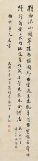 Hu Hanmin - Calligraphy In Running Script