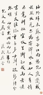 Hu Hanmin - Poem In Xingshu