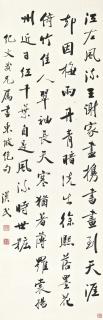 Hu Hanmin - Poem In Xingshu