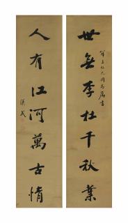 Hu Hanmin - SEVEN-CHARACTER COUPLET IN RUNNING SCRIPT