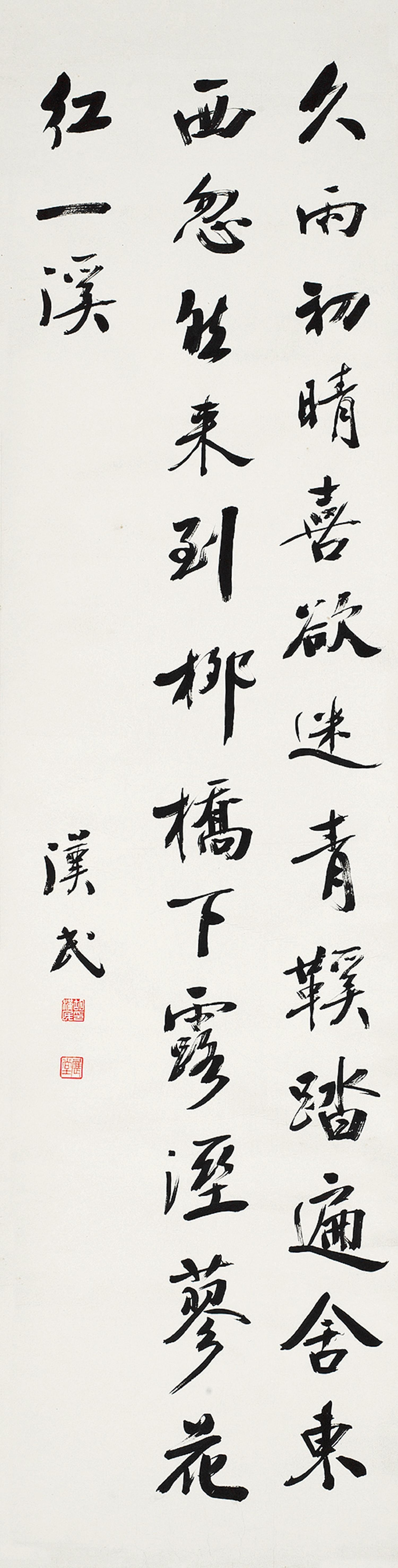 Hu Hanmin - Seven-Character Poem In Running Script