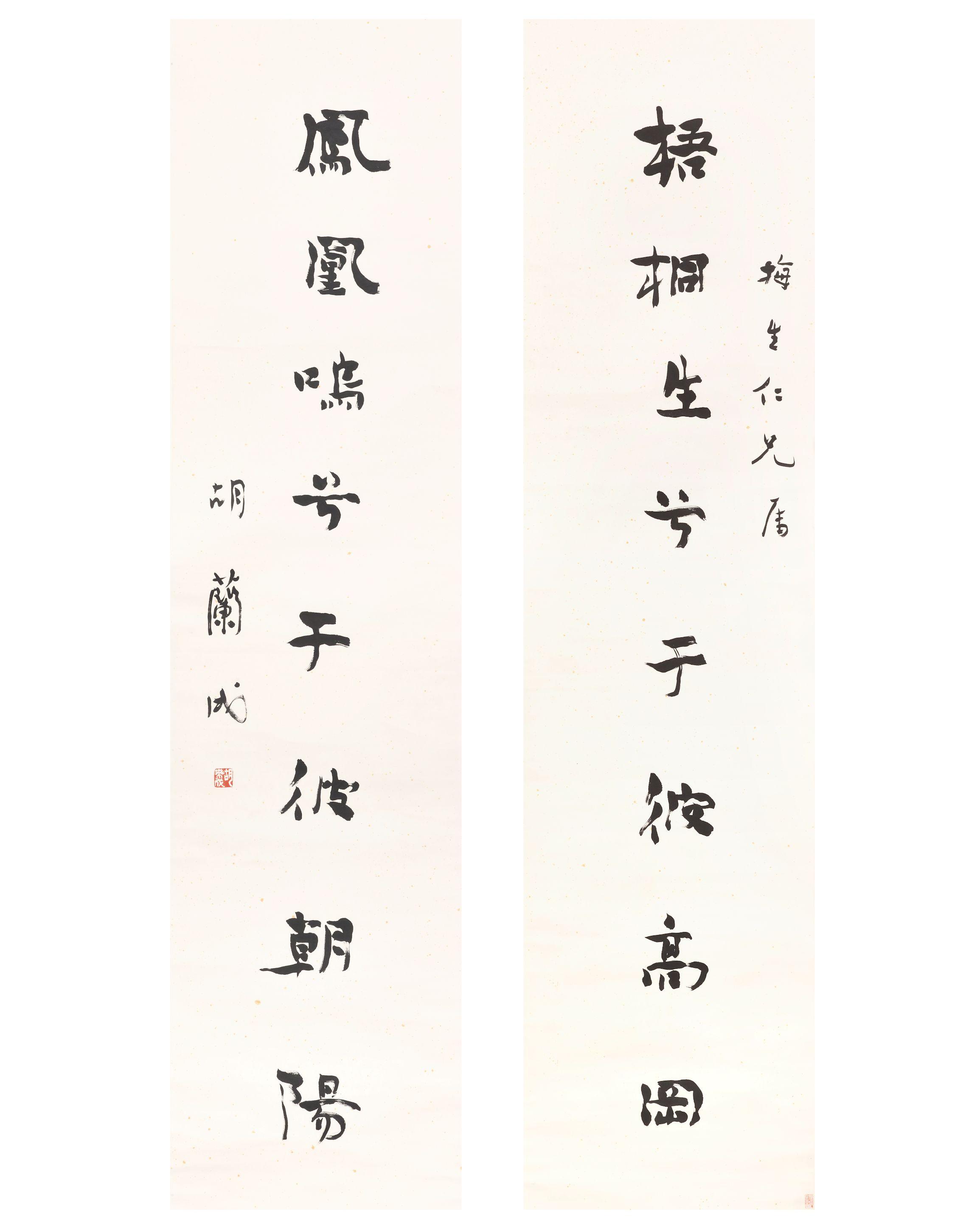 Hu Lancheng - Calligraphy Couplet In Regular Script