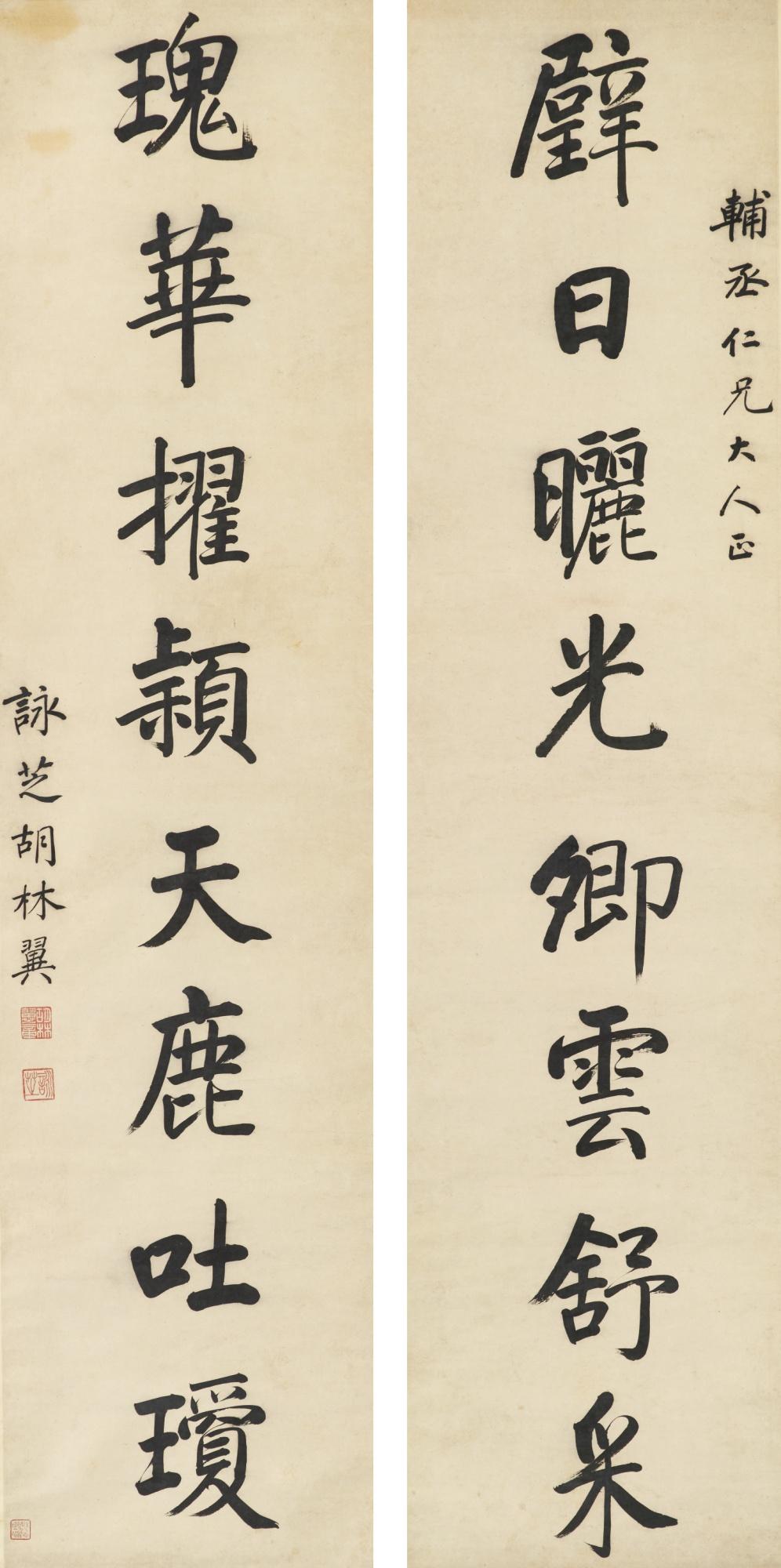 Hu Linyi - Calligraphy Couplet In Regular Script