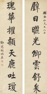 Hu Linyi - Calligraphy Couplet In Regular Script