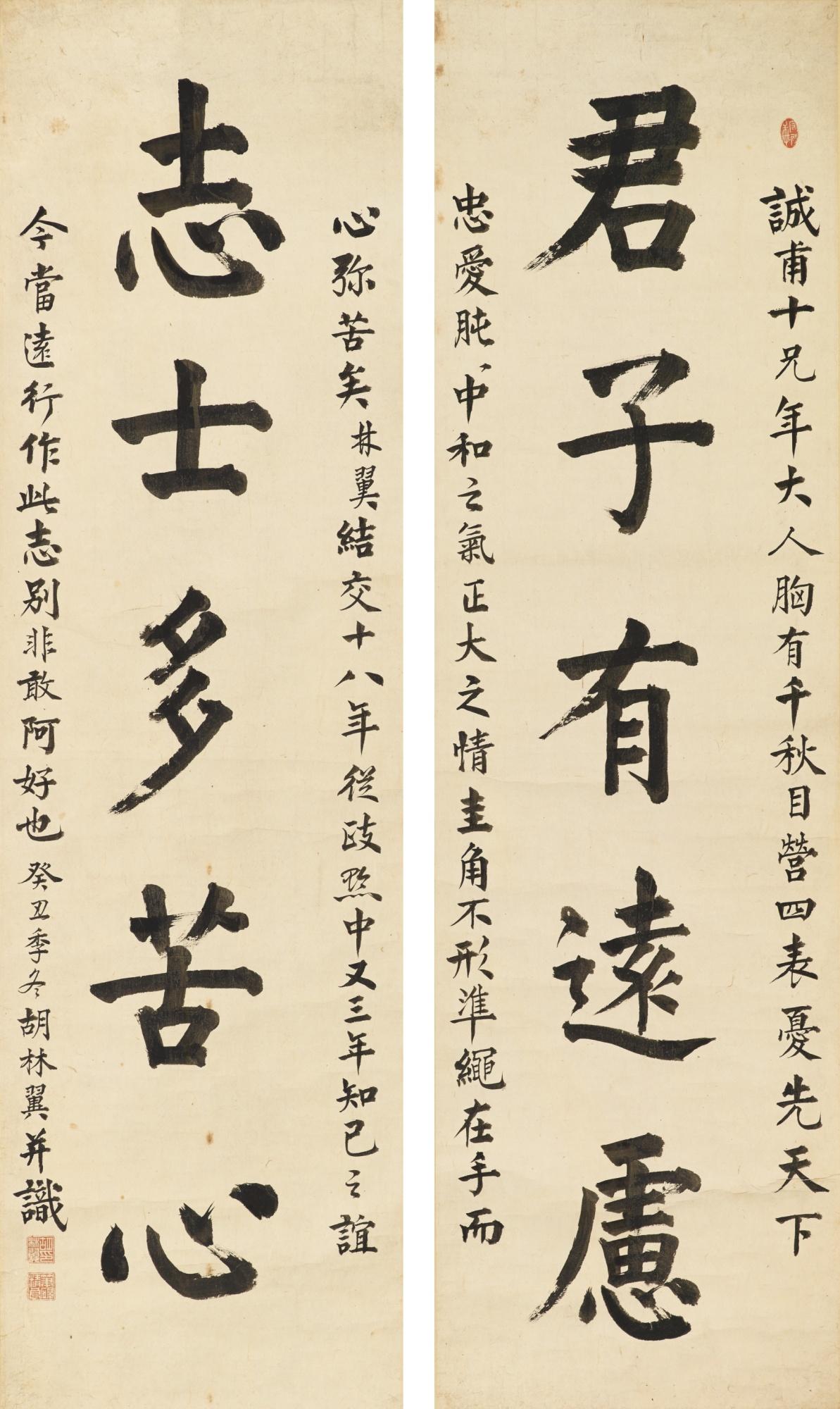 Hu Linyi - Calligraphy Couplet In Regular Script