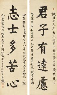 Hu Linyi - Calligraphy Couplet In Regular Script