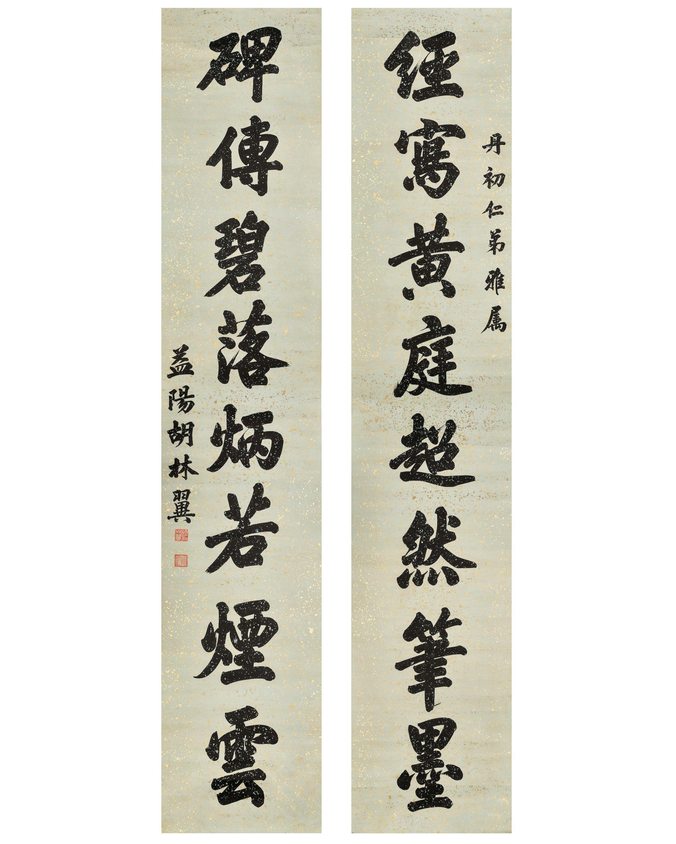 Hu Linyi - Calligraphy Couplet in Running Script