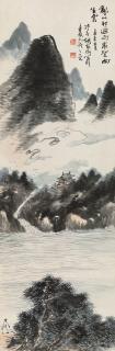 Hu Peiheng - Cloudy Mountains