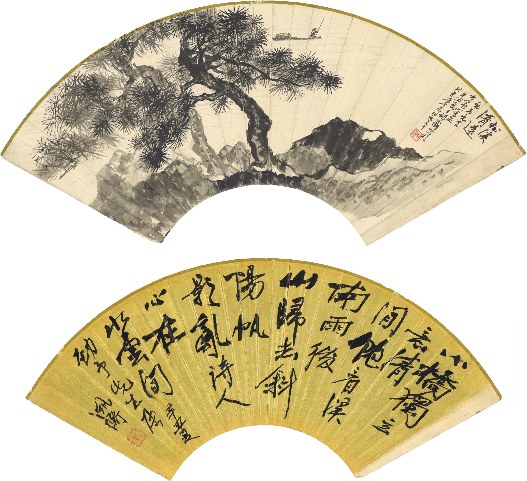 Hu Peiheng - Pine Trees By The Shore; Calligraphy