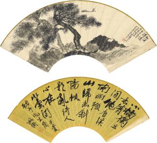 Hu Peiheng - Pine Trees By The Shore; Calligraphy