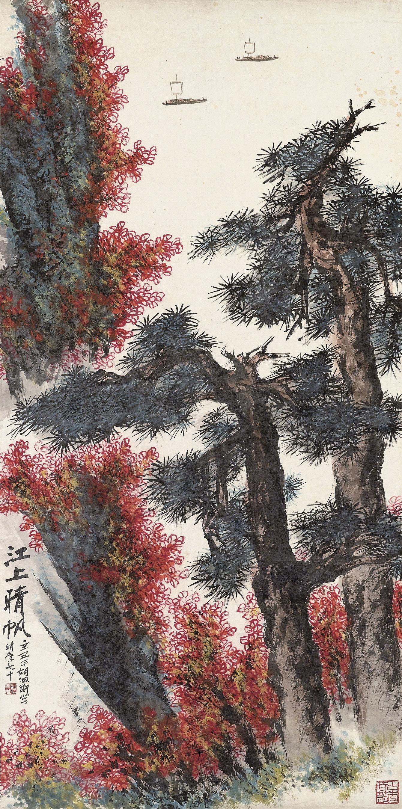 Hu Peiheng - Sailing on Calm Waters