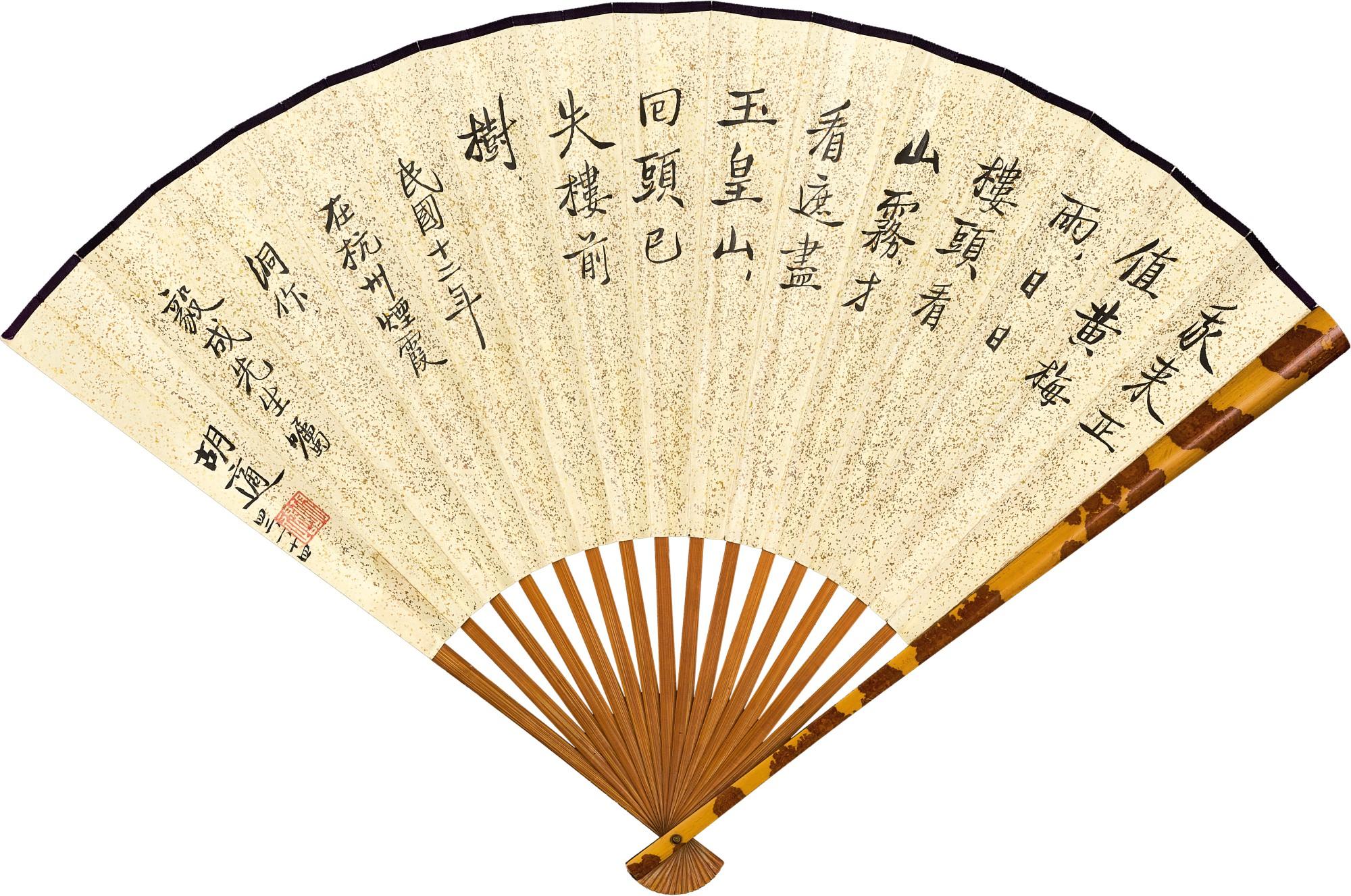 Hu Shi - Calligraphy In Kaishu