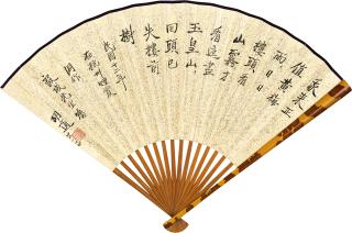 Hu Shi - Calligraphy In Kaishu