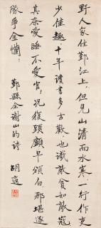 Hu Shi - Calligraphy in Regular Style