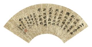 Hu Shi - Calligraphy