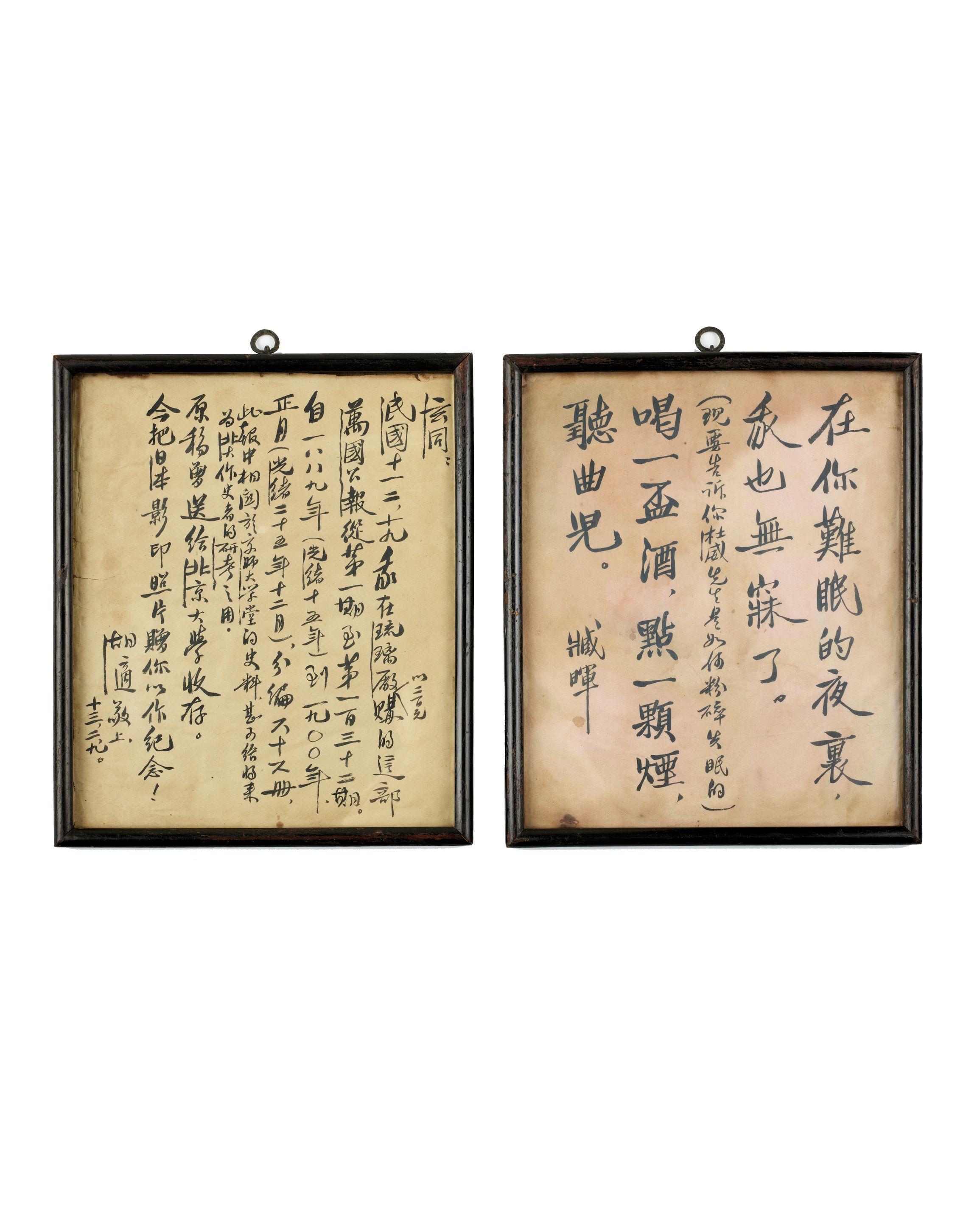 Hu Shi - Letter to Xuantong