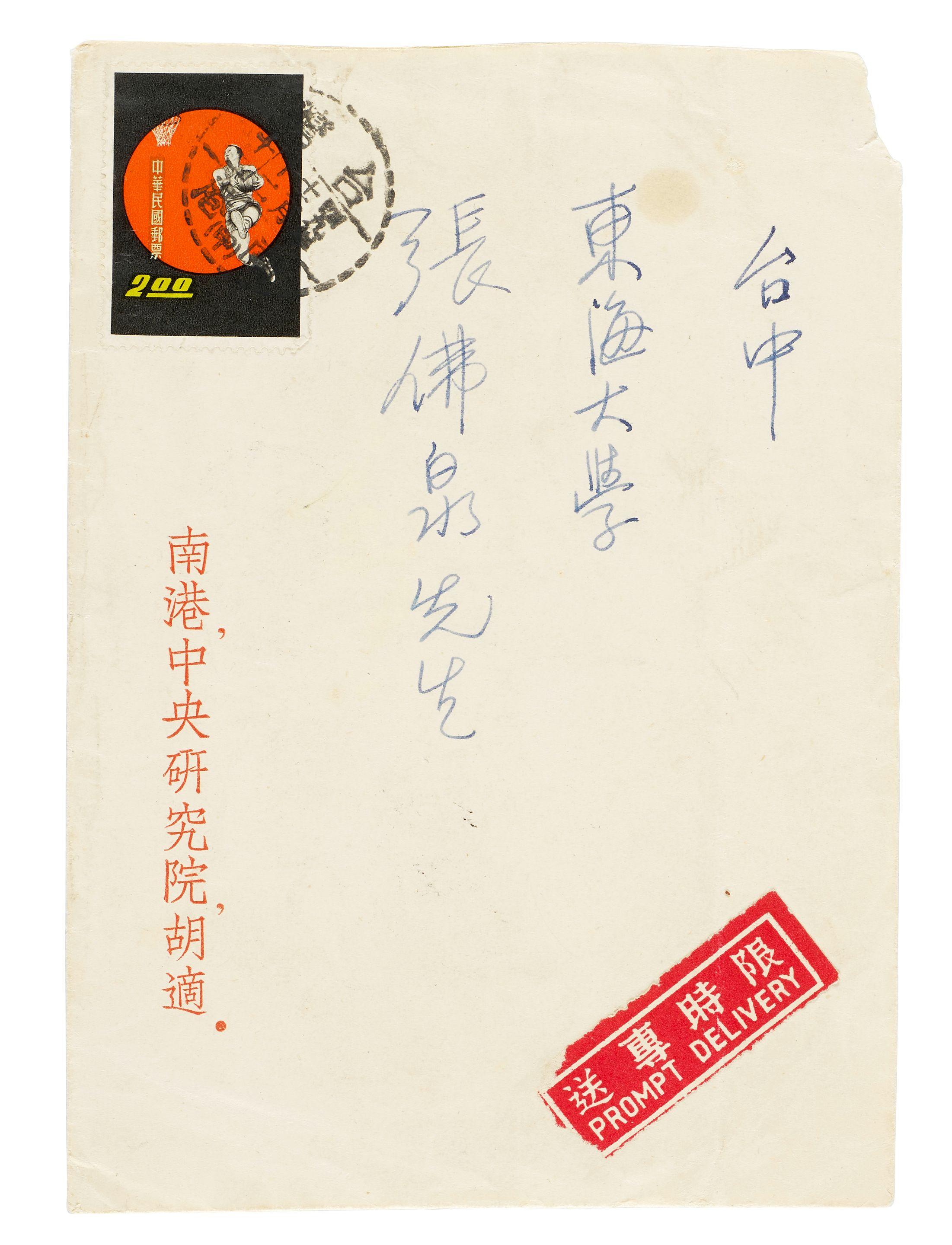 Hu Shi - Letters and Business Cards to Chang Fo-chuan, 1948-1960